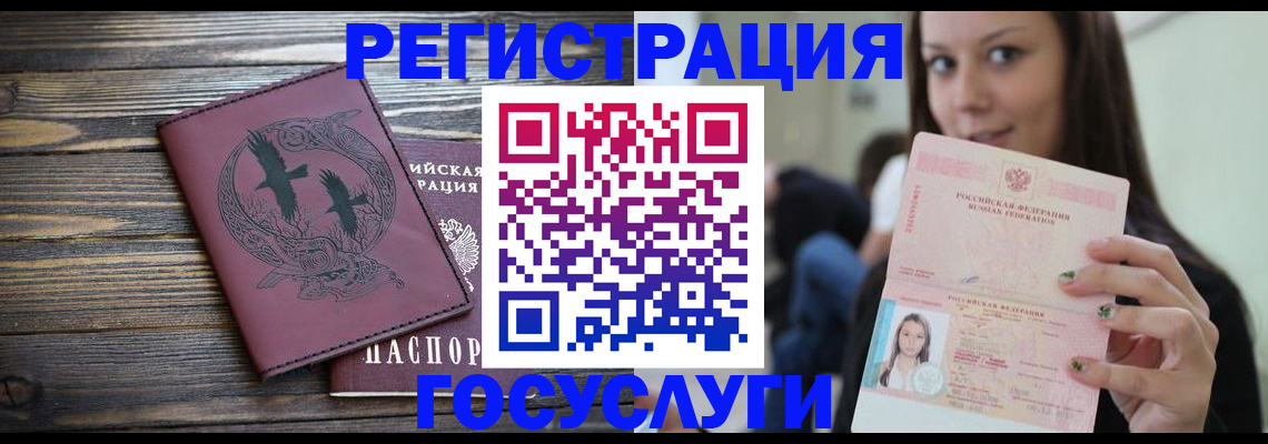 временная регистрация поиск в Дегтярске
