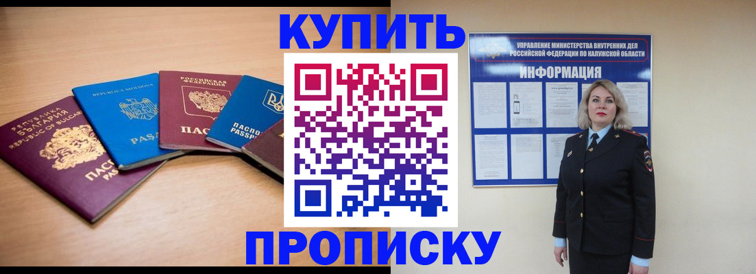 прописка поиск в Дегтярске