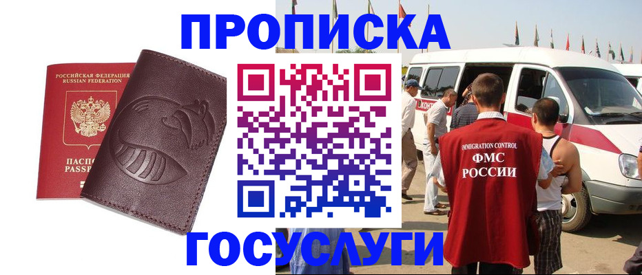 прописка ребенка в Дегтярске