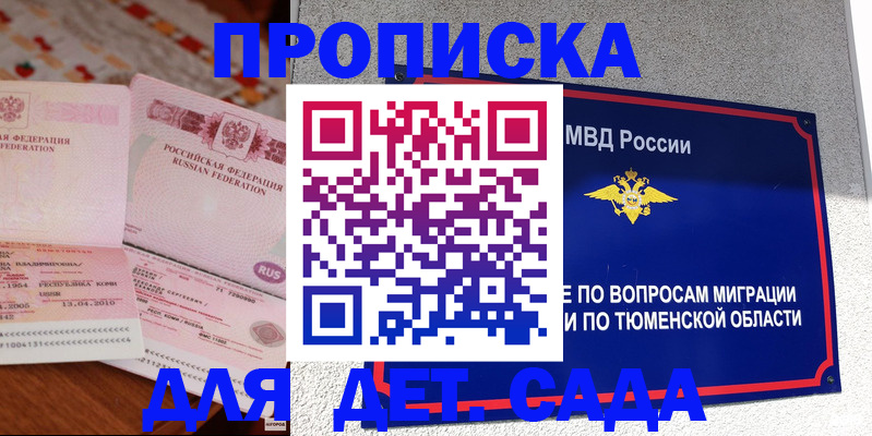 пропишу в квартире в Дегтярске