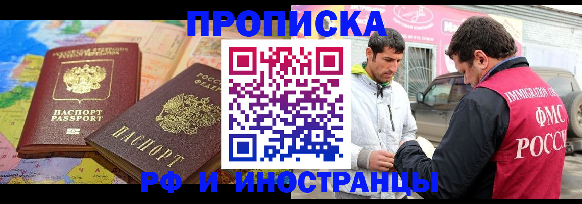 прописка для школы в Дегтярске