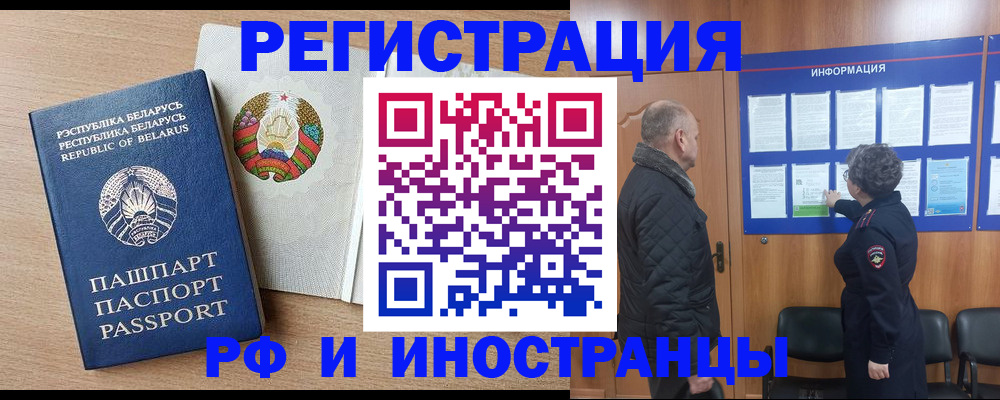 временная регистрация для школы в Дегтярске