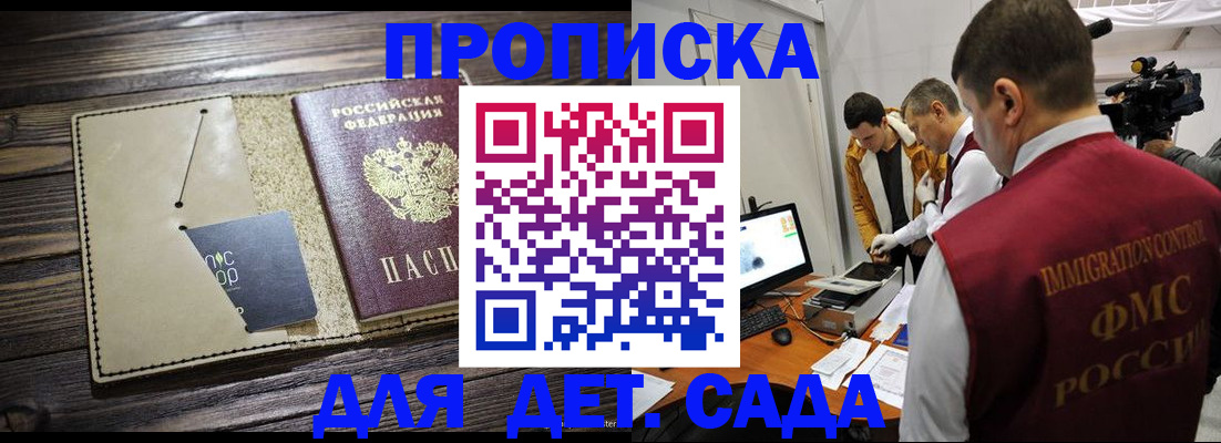 временная регистрация в квартире в Дегтярске